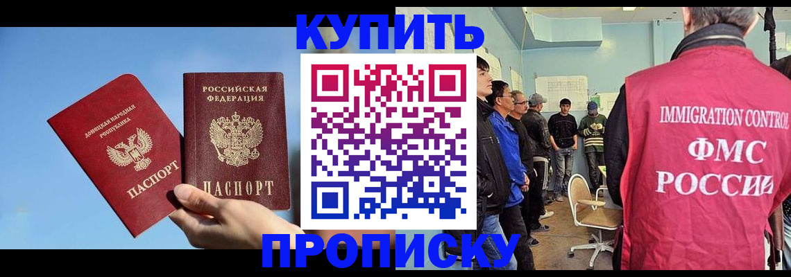 временная регистрация законно в Бабаево