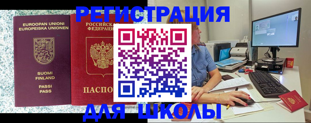 временная регистрация надежно в Бабаево