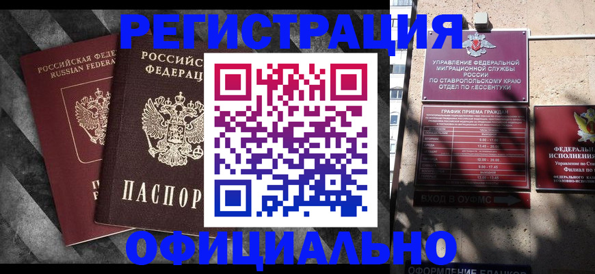 временная регистрация недорого в Бабаево