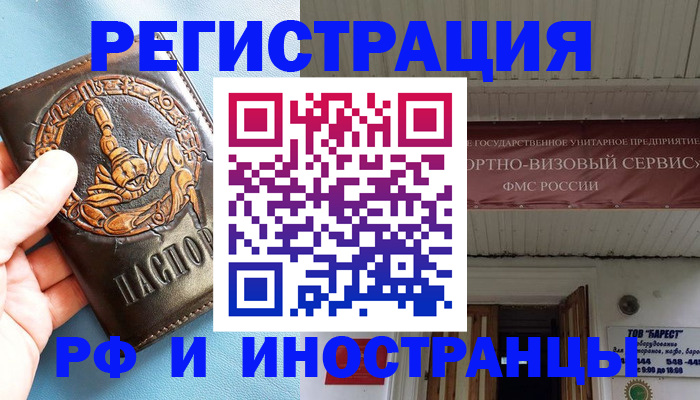 прописка поиск в Бабаево