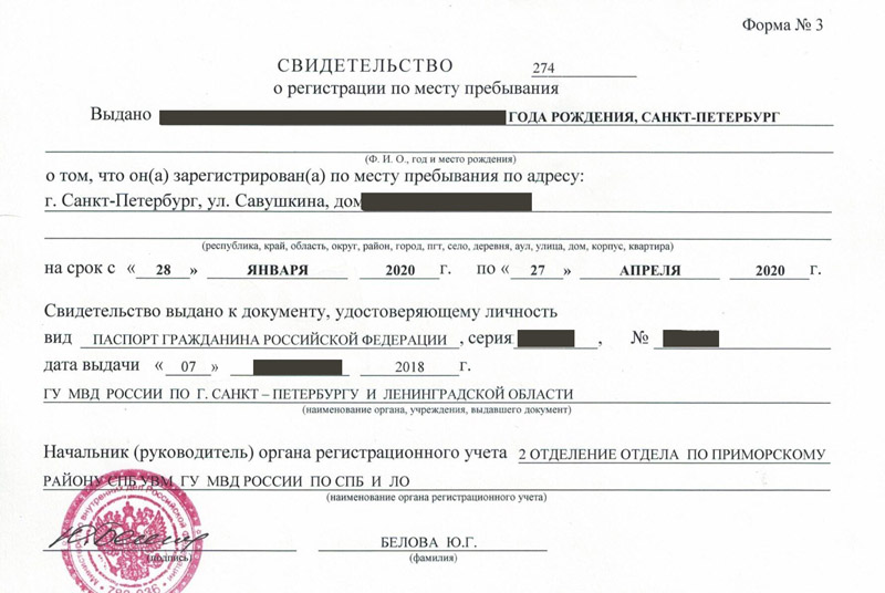 временная регистрация в Бабаево временная регистрация в Бабаево